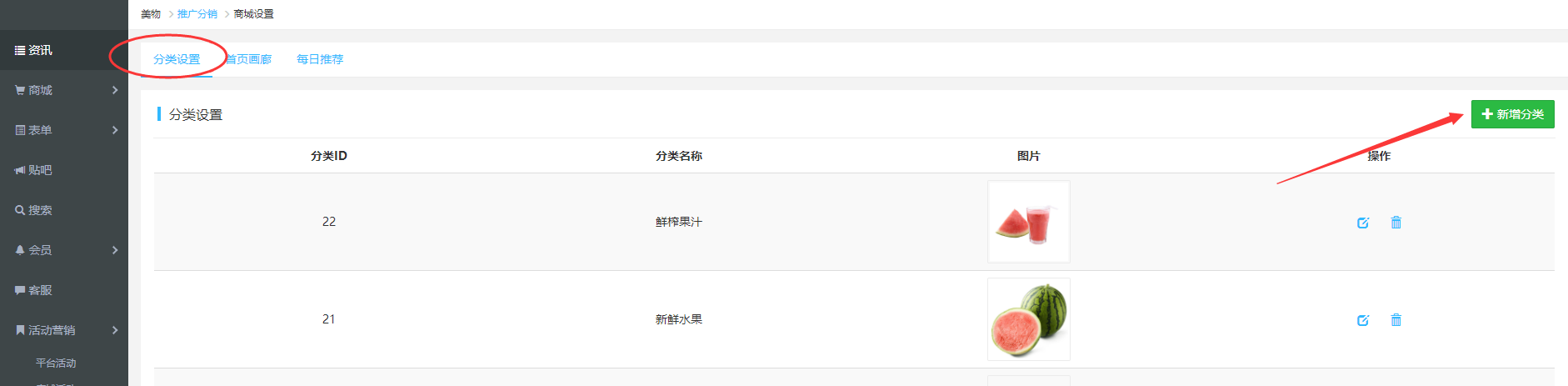 分銷APP系統怎么制作