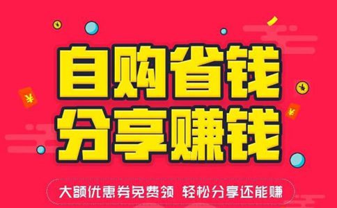 淘寶客導(dǎo)購(gòu)<a href=//www.sooogl.com/t-1846.html target=