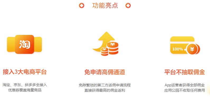 淘寶客app開發要多少錢？app開發專業公司推薦