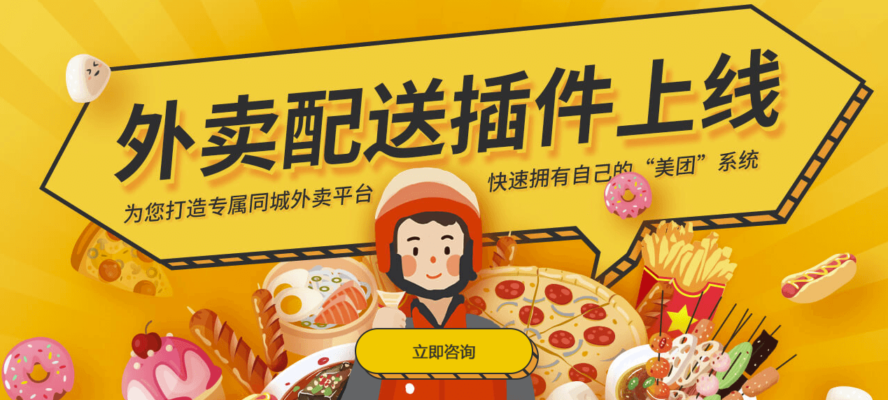 外賣app開發(fā)教程：0基礎(chǔ)10分鐘制作外賣app，成本還能節(jié)約90%
