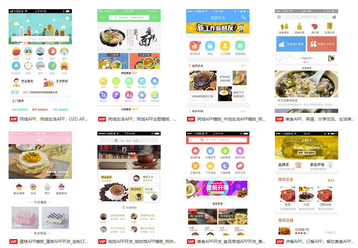如何制作外賣app？應(yīng)用公園教你零編程外賣app開發(fā)，附app開發(fā)報(bào)價(jià)