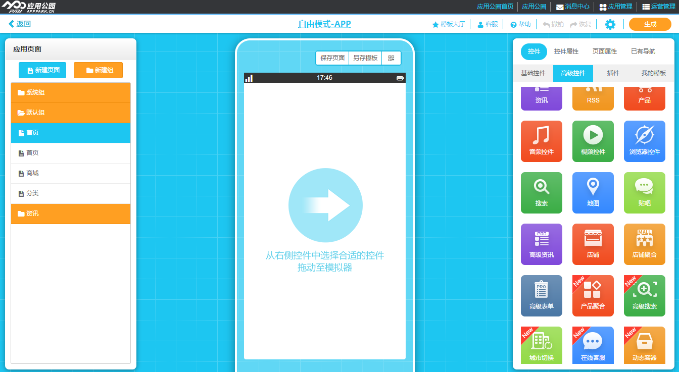 沈陽app制作：在沈陽app怎么做，如何開發軟件app軟件