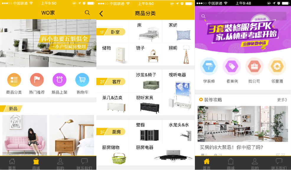 app怎么做出來的？裝修app定制開發公司如何選擇？