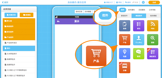 app怎么做？如何開發(fā)app軟件？沈陽app制作如何選擇
