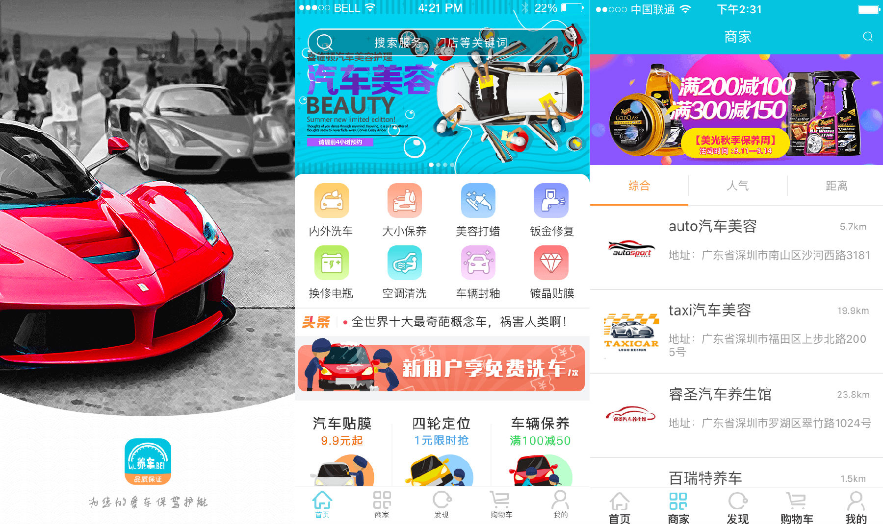 汽配app開發多少錢？5分鐘自己在app軟件，附<a href=//www.sooogl.com/t-53192.html target=