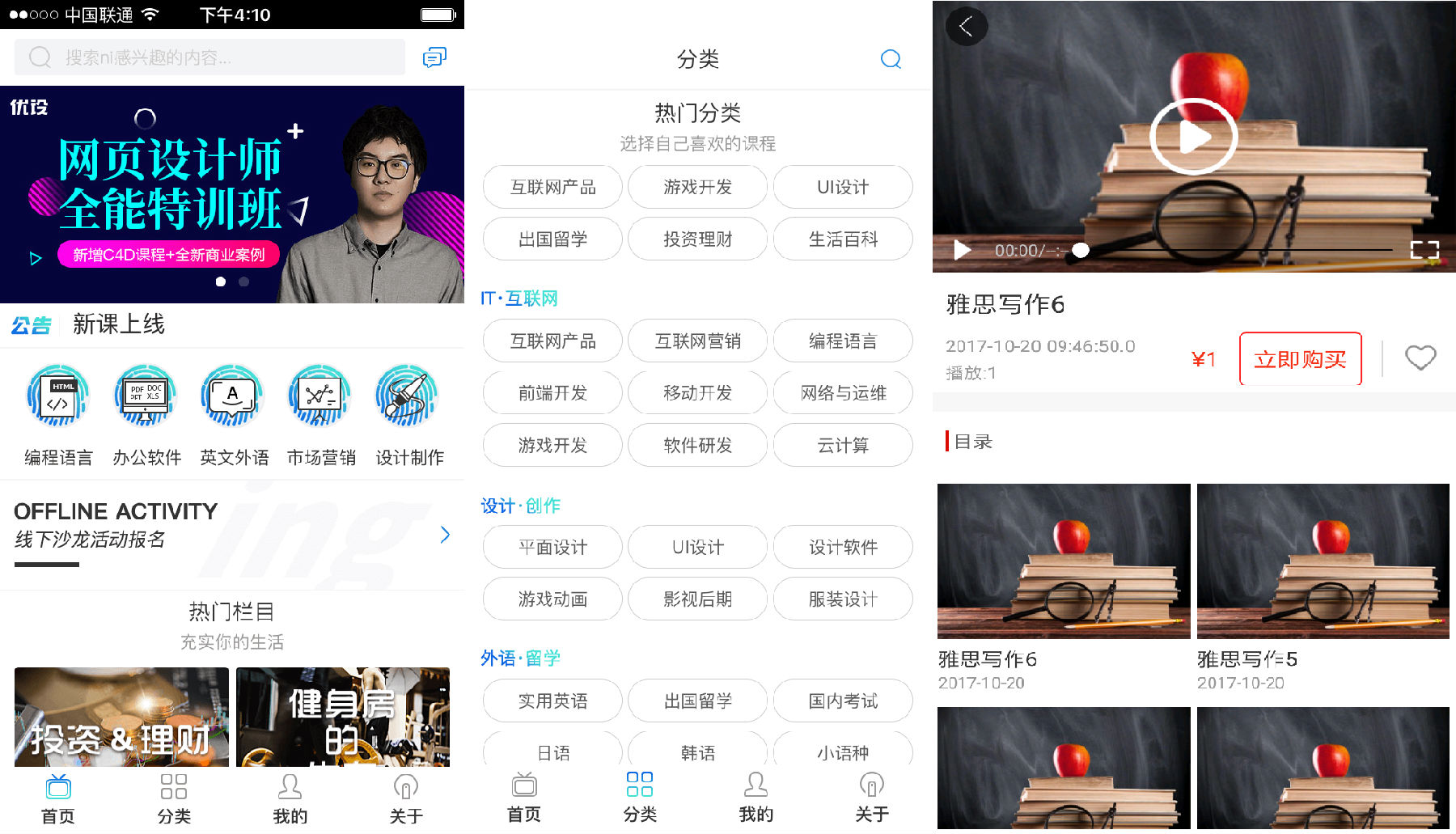知識付費app開發多少錢？<a href=//www.sooogl.com/t-53876.html target=
