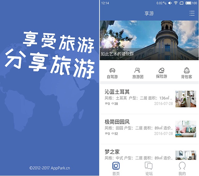 如何做旅游攻略？旅游app軟件如何制作？旅游<a href=//www.sooogl.com/t-52344.html target=