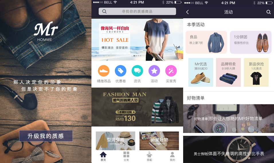 不用找app開發公司，自己10分鐘完成男士穿衣搭配app開發
