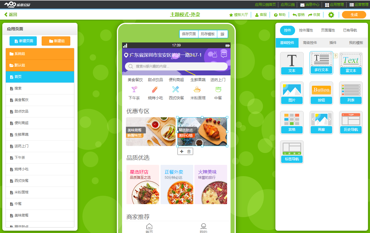 外賣(mài)送貨app制作需要多少錢(qián)