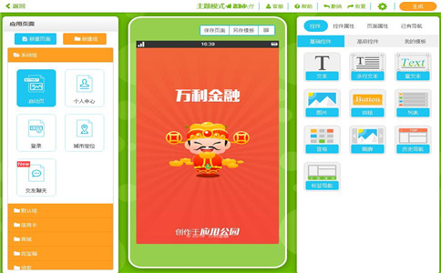 怎么制作app軟件,類(lèi)似淘寶的平臺(tái),生態(tài)農(nóng)業(yè)app制作,APP開(kāi)發(fā)工具,自己開(kāi)發(fā)APP軟件,淘客app開(kāi)發(fā)多少錢(qián)