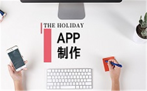 app快速生成平臺,古詩詞app價格,移動APP開發框架,網上商城開發,自建網上商城,開發安卓app