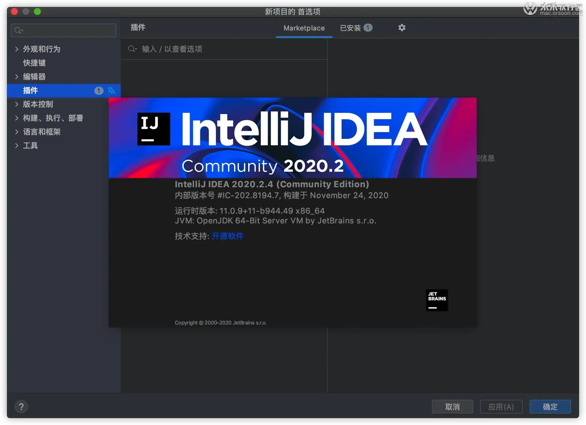 Java開(kāi)發(fā)軟件,idea