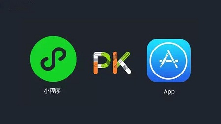 小程序與app有哪些區別
