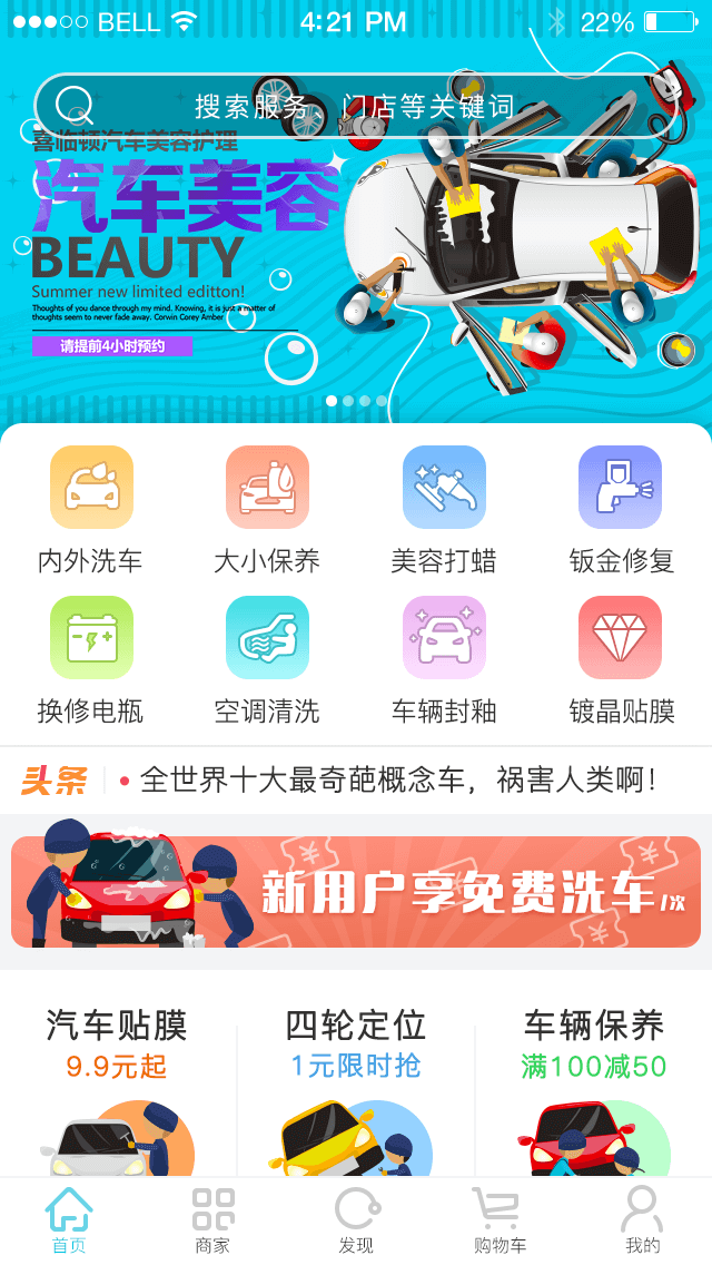 汽車美容小程序開(kāi)發(fā)