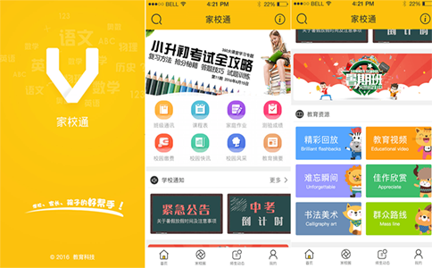 教育小程序開發教程
