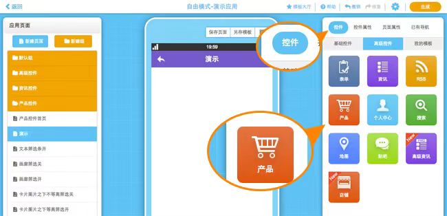 移動應用 移動應用