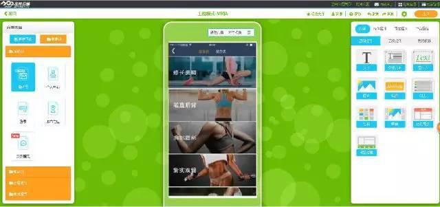 app原型設計重要性