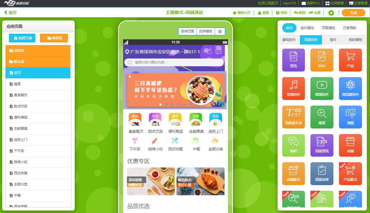 策略游戲App開(kāi)發(fā):設(shè)計(jì)復(fù)雜而豐富的游戲體驗(yàn) 策略游戲App開(kāi)發(fā):設(shè)計(jì)復(fù)雜而豐富的游戲體驗(yàn)