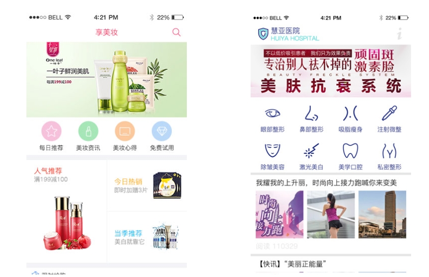 美容行業(yè)app開發(fā)
