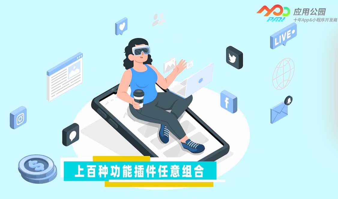 兼職app開發
