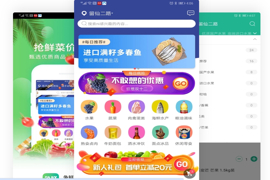 APP開發的各類模式