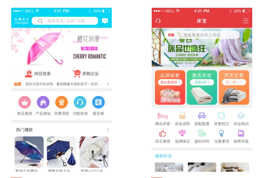 網上商城APP怎么開發