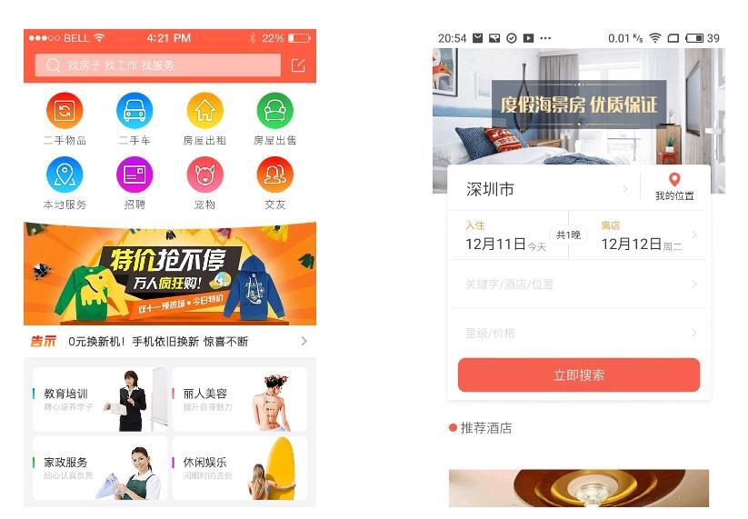 app應(yīng)用