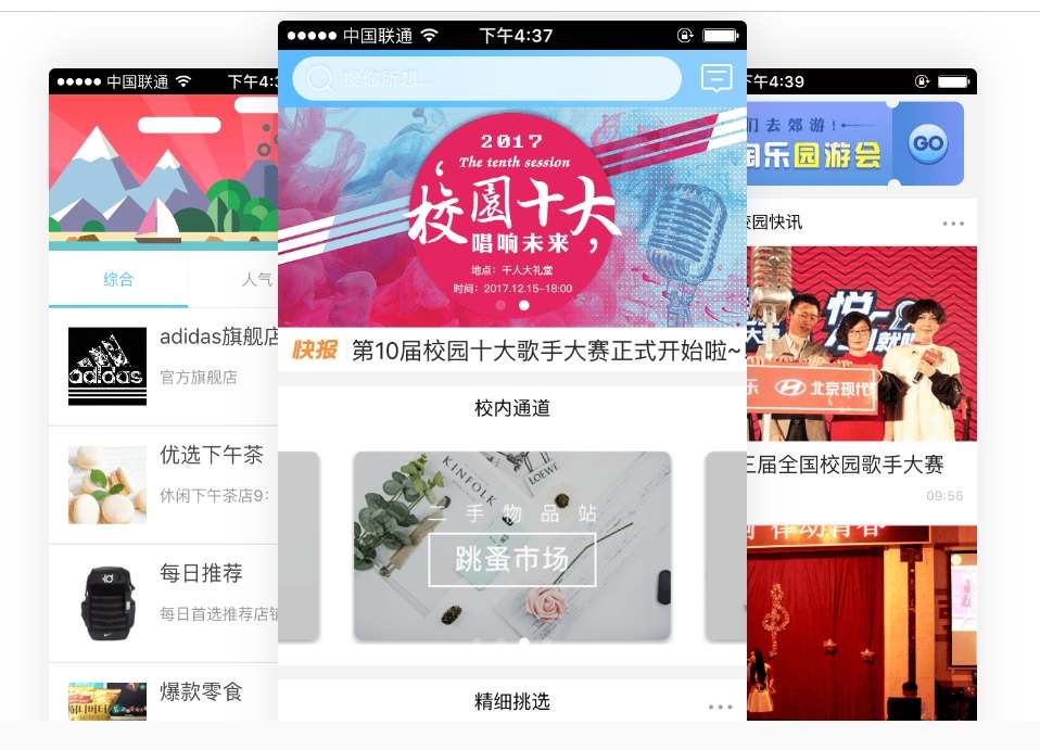 制作實(shí)用便捷社交App平臺(tái),解決實(shí)際問題?