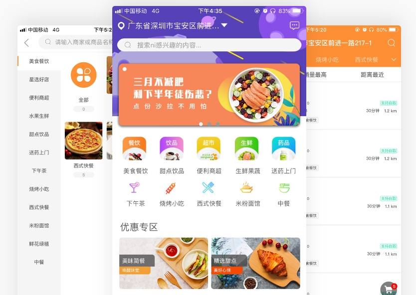 美味觸手可及:食品行業(yè)APP開(kāi)發(fā)指南