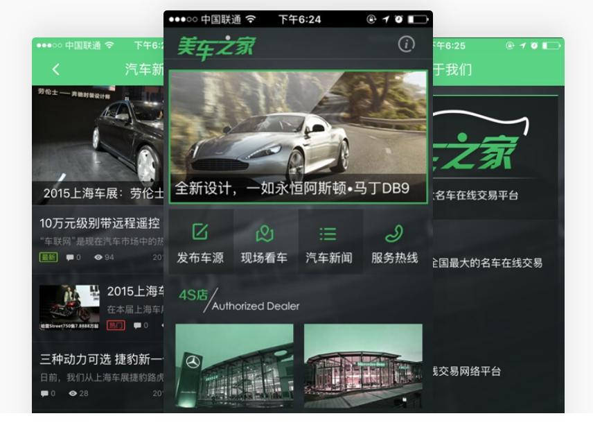 汽車行業(yè)APP制作需要考慮哪些因素?