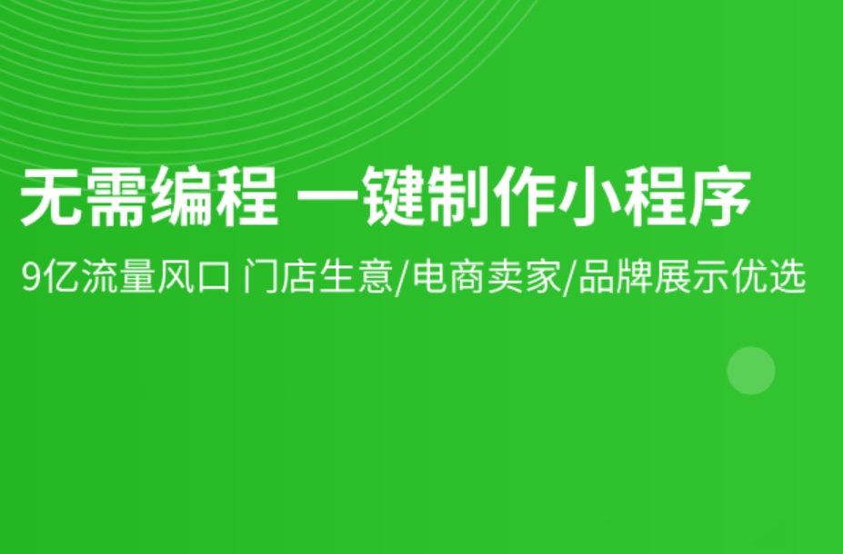 代購市場現(xiàn)狀如何?開發(fā)小程序能滿足哪些新需求?