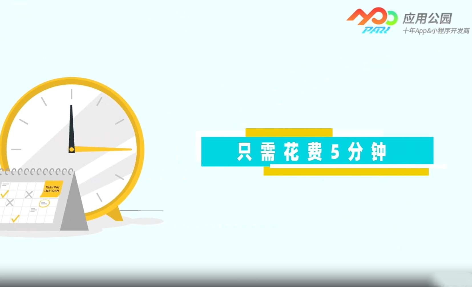 APP開發不再是程序員專利