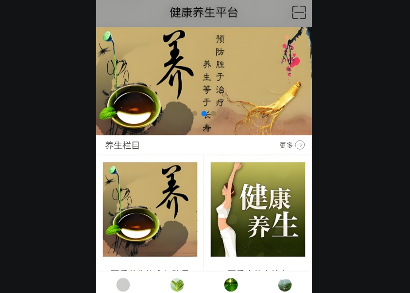 小程序版養生服務App開發有哪些優勢?