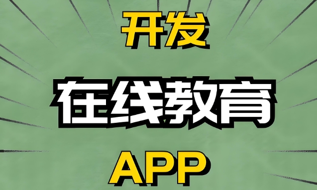 教育APP市場規模將達千億?哪些領域具潛力?
