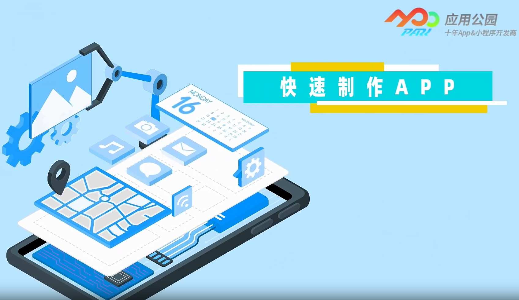 中小品牌如何通過(guò)APP實(shí)現(xiàn)逆襲?4個(gè)成功案例!