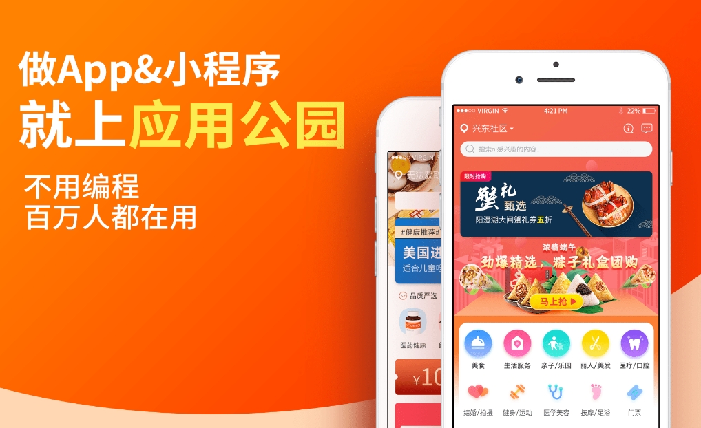 低代碼小程序平臺(tái):1小時(shí)上線原型!