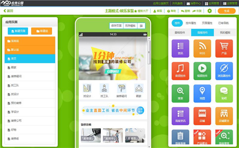 個人開發App的云端工具鏈