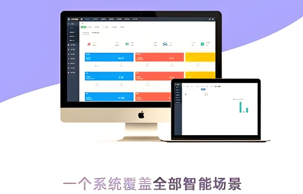 智慧物業小程序:繳費_報修_通知更便捷