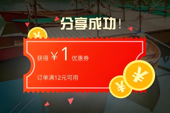 小程序分享卡片設計:提升轉發率的秘訣!