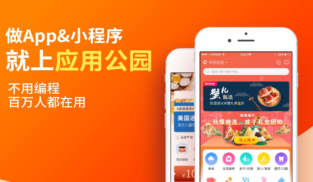 找靠譜小程序開發商?這幾點一定要看!