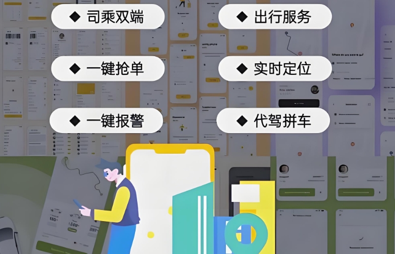 7天上線!敏捷開發(fā)打車小程序案例
