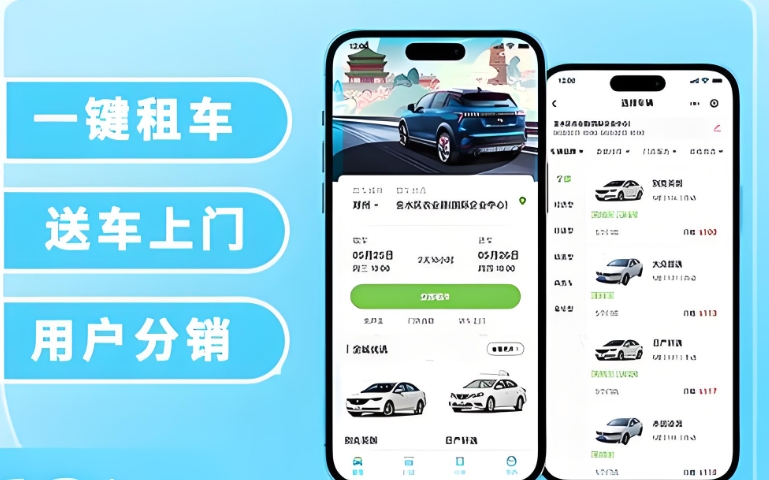 出租車公司轉(zhuǎn)型:小程序VSAPP成本表